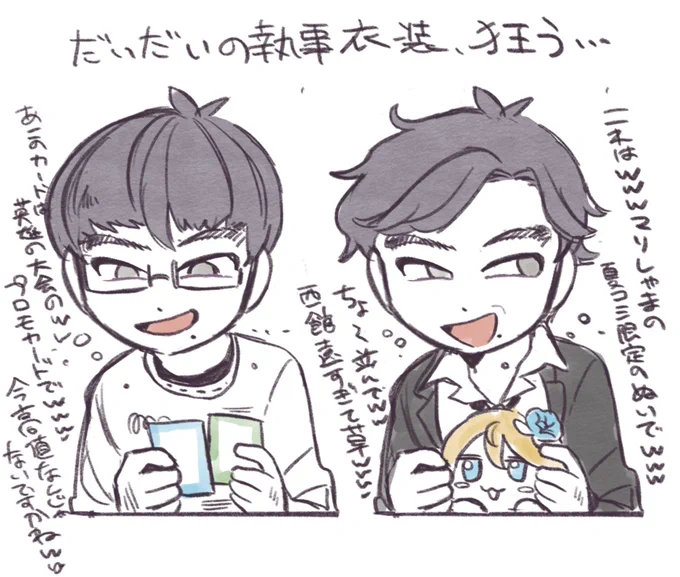 会長さんとだいだい君と番井さんの絵 