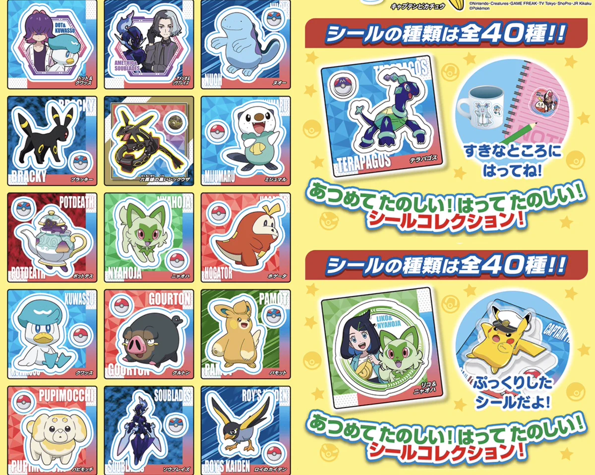 ポケモンクラブ　ポケモンスナック　シール　まとめ　ゲームボーイ　ホロ　プリズム ポケモンクラブ ポケモンスナック シール まとめ ゲームボーイ ホロ