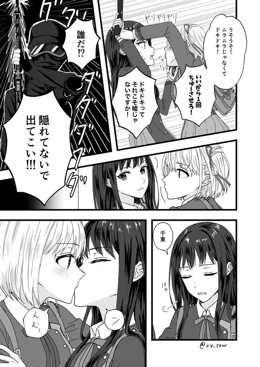 結局これが一番早いちさたき
#リコリコ 