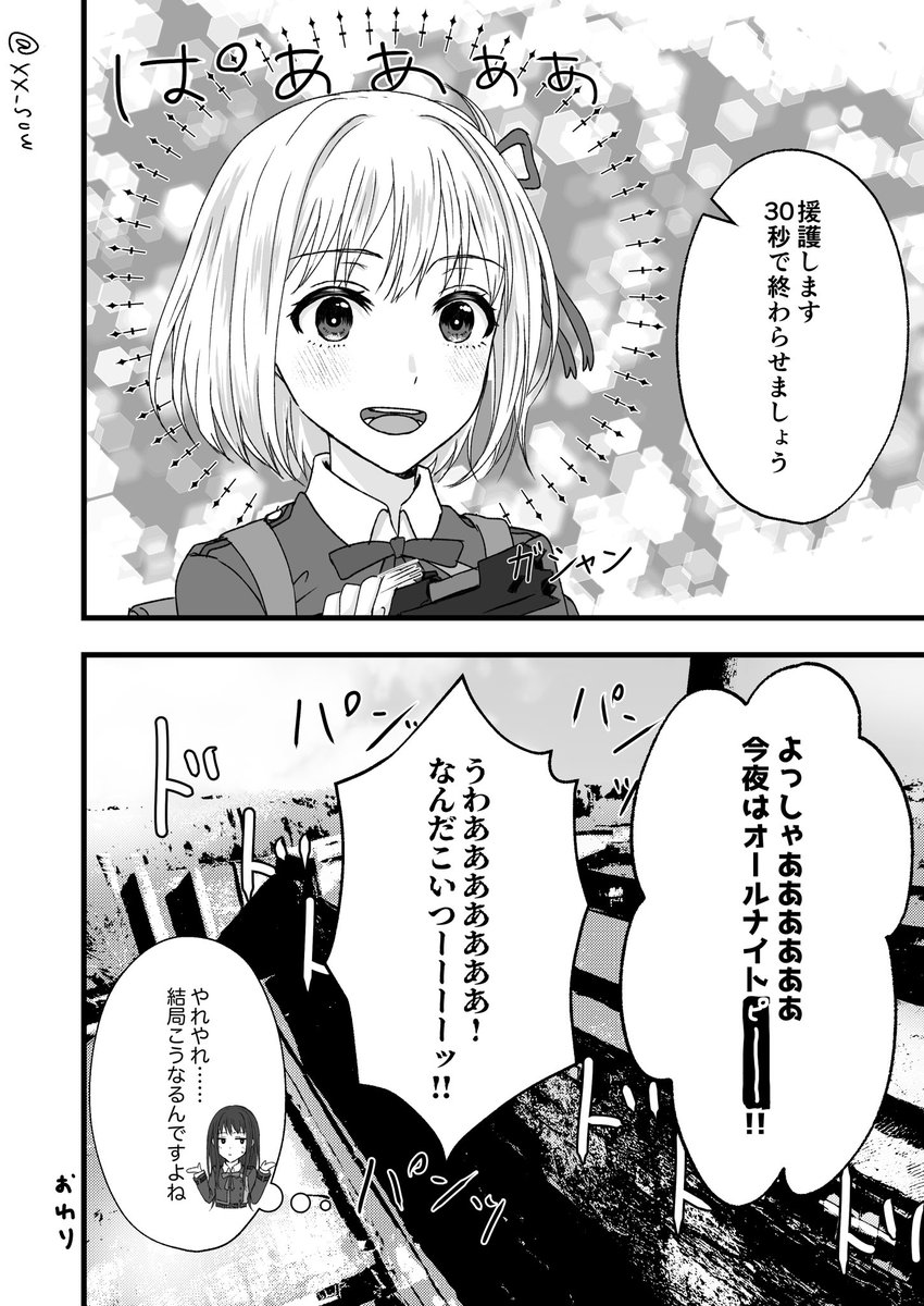 結局これが一番早いちさたき
#リコリコ 