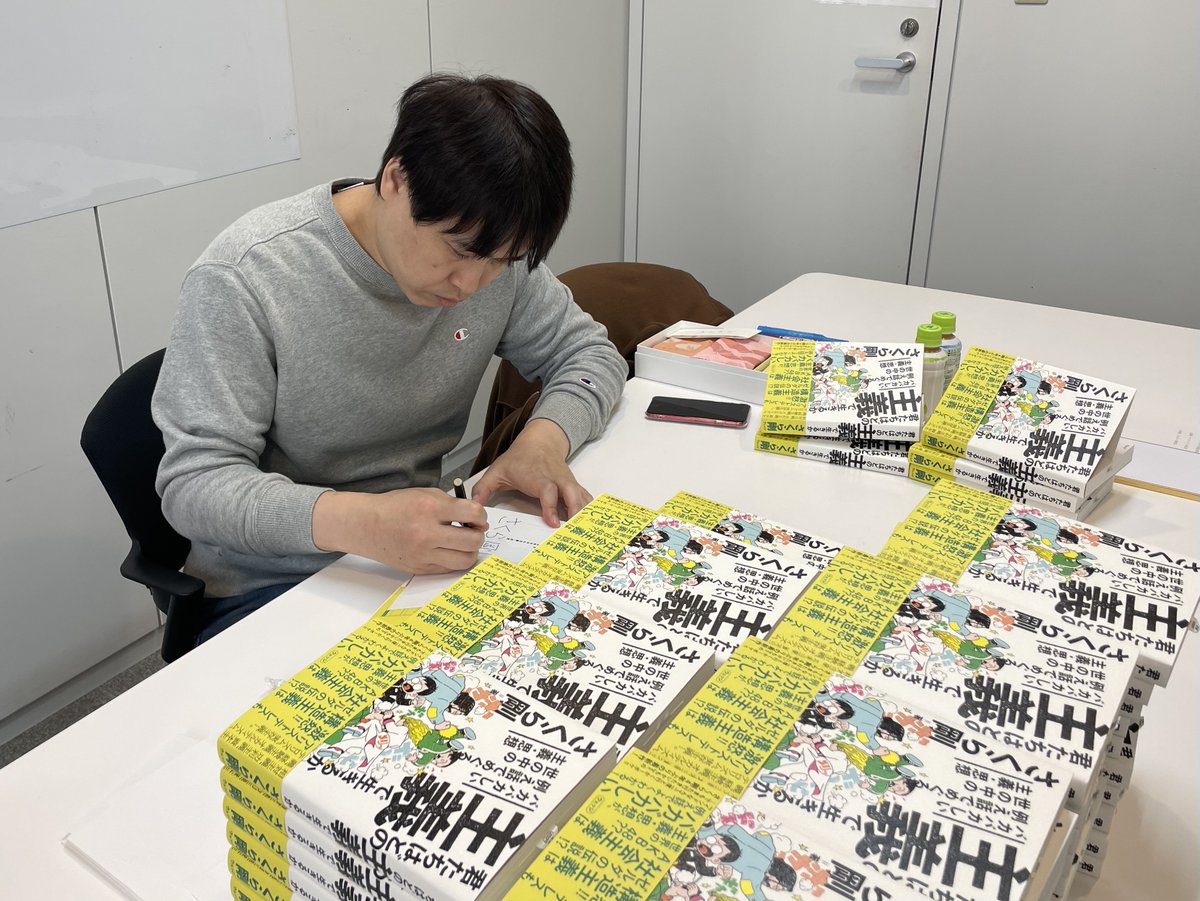 筒井大志 イラスト入りサイン本 TSUTSUI Taishi Autographed