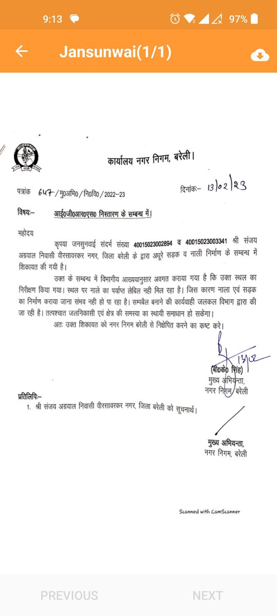 SanjaiAgarwal1's tweet photo. @narendramodi @PMOIndia @PMOIndia_RC @myogiadityanath @myogioffice @CMOfficeUP @ChiefSecyUP @BJP4India @CdoBareilly नमः शिवाय जी
बरेली 100 फुटा रोड स्थित नहर रोड खरंजा वर्षो से रोड,व नाला अधूरा ,नगर निगम सरकार को गुमराह कर रही है।
कृपया निरीक्षण कर सख्त कार्यवाही करें।
धन्यवाद। https://t.co/sz8cA3uaQc