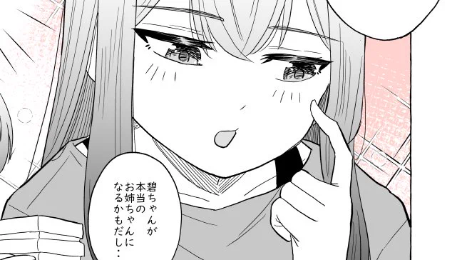 ふぁんぼ更新しました。今回はえち要素なしです。追加漫画1ページと妹ちゃんのカラー立ち絵です。 