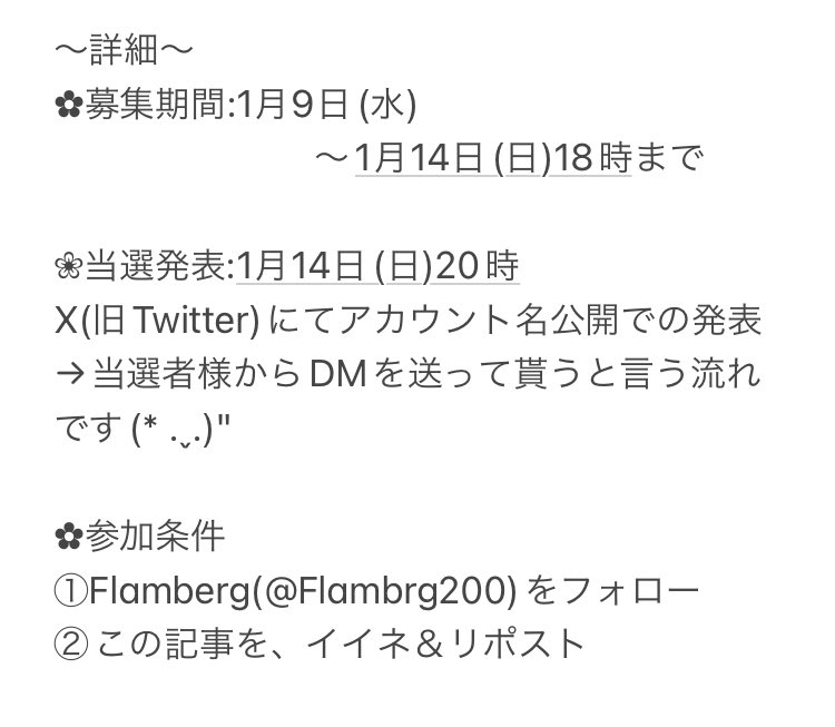 Flamberg200's tweet photo. 🎉5,000人フォロワー突破企画🎉

今回は抽選で5名様に
プレゼント( ¨̮ )🎁
・木軸シャープペン2本
ｲｴﾛｰﾎﾞｯｸｽ/ﾃﾞｻﾞｰﾄｱｲｱﾝｳｯﾄﾞ
・レジンシャープペン3本

1月9日〜14日(日)18時締切り
20時当選者発表予定です😊
ー参加条件ー
①@Flamberg200をフォロー
②こちらのポストを いいね/リポスト
その他、画像の詳細、注意事項を
ご確認下さい。

今回も沢山の皆様のご参加お待ち
しております！！！！！
よろしくお願いします(* .ˬ.)"ﾏｯﾃ���ﾏｽ

#抽選で #感謝の気持ち #文房具