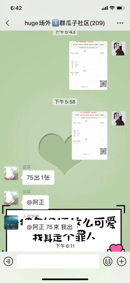 live4408's tweet photo. @huge_protocol $huge 瓜子社区 OTC https://t.co/I3hHg0nYsz