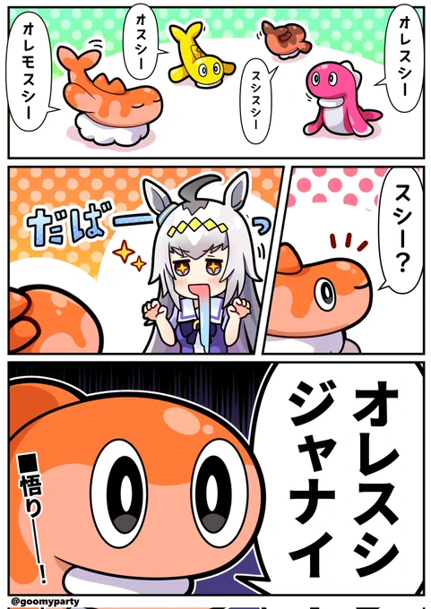 数年ぶりに日本でお寿司を食べたので 