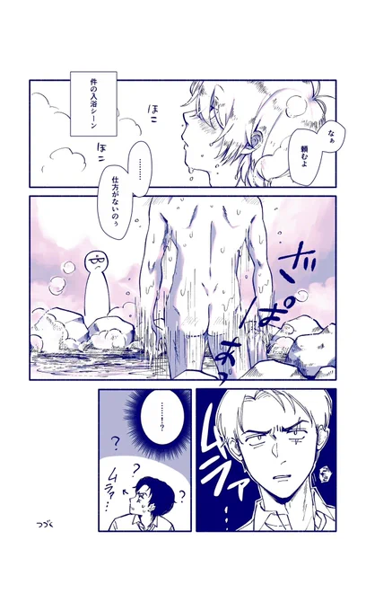 水父 