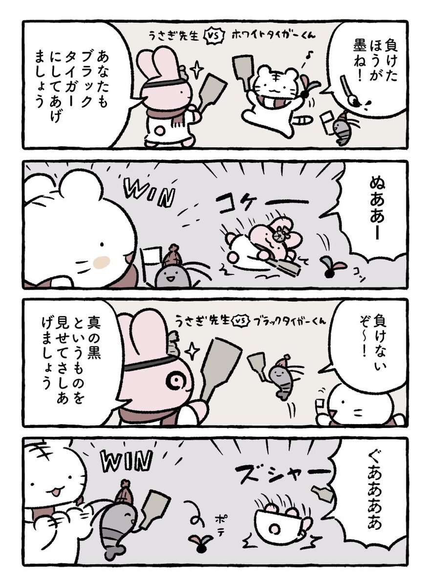 羽根つき #ホワイトタイガーとブラックタイガー 