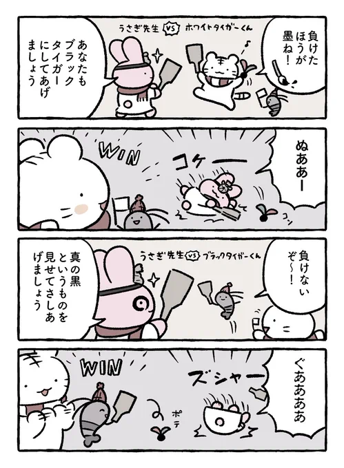 羽根つき #ホワイトタイガーとブラックタイガー 