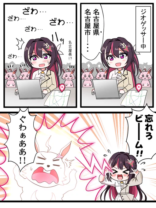 うっかり名古屋県と言ってしまい視聴者に忘れろビームを放つAZKiさんかわいすぎる
#AZKiART 