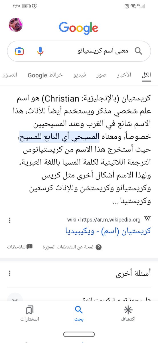 Saadabi3's tweet photo. @yasser_cristi بعيداً عن الحرب وعن الهندسه وعن التكنولوجيا وعن اللوكيشن 😂

عندي مشكله مع اسمك دا ي استاذ ياسر https://t.co/O3BiiHjLap
