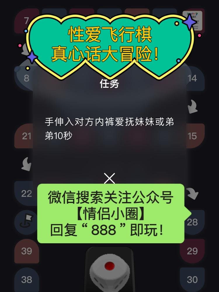 gotib41860's tweet photo. 【情侣性爱飞行棋/真心话大冒险小游戏 重口味】
任务1：闭上眼睛为男涂口红，为女画胡子
任务2：被男主再下体塞跳跳糖后猛烈抽插30秒
任务3：嘴里含酸奶流出来让TA舔干净

通过玩骰子游戏，把她的一层层剥开来，让她一步步沦陷，从保守女神变骚货 https://t.co/CeeU10PTd3