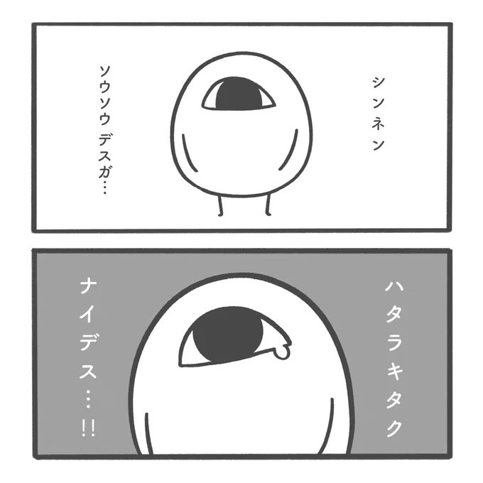 みんなは どう? 