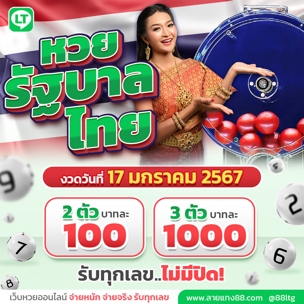 LTsetthi69's tweet photo. 🎪 หวยออนไลน์ จ่ายหนัก จ่ายจริง
✨ 𝙇𝙄𝙉𝙀𝙏𝘼𝙉𝙂𝟴𝟴  ✨ 
🌈 𝙇𝙄𝙉𝙀 : https://t.co/faYOtHiIeZ 
🦋โปรสมาชิกใหม่ฝากรับโบนัส100% 
🦋แนะนำเพื่อน2%ตลอดชีพ
🦋 แอดมินดูแลตลอด24ชม.
🦋ฟรีแนวทางเลขเด็ด
#รับทุกเลข #รับไม่อั้น #หวยไทย #หวยหุ้นต่างประเทศ #Linetang88 #ลายแทง88 #แม่แตงโม https://t.co/iQwMWURWjT