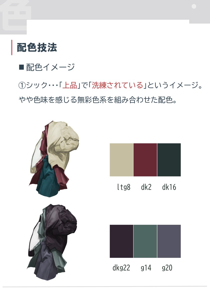 oekakimuzuii's tweet photo. 配色の勉強④ https://t.co/tsTzRZVixH