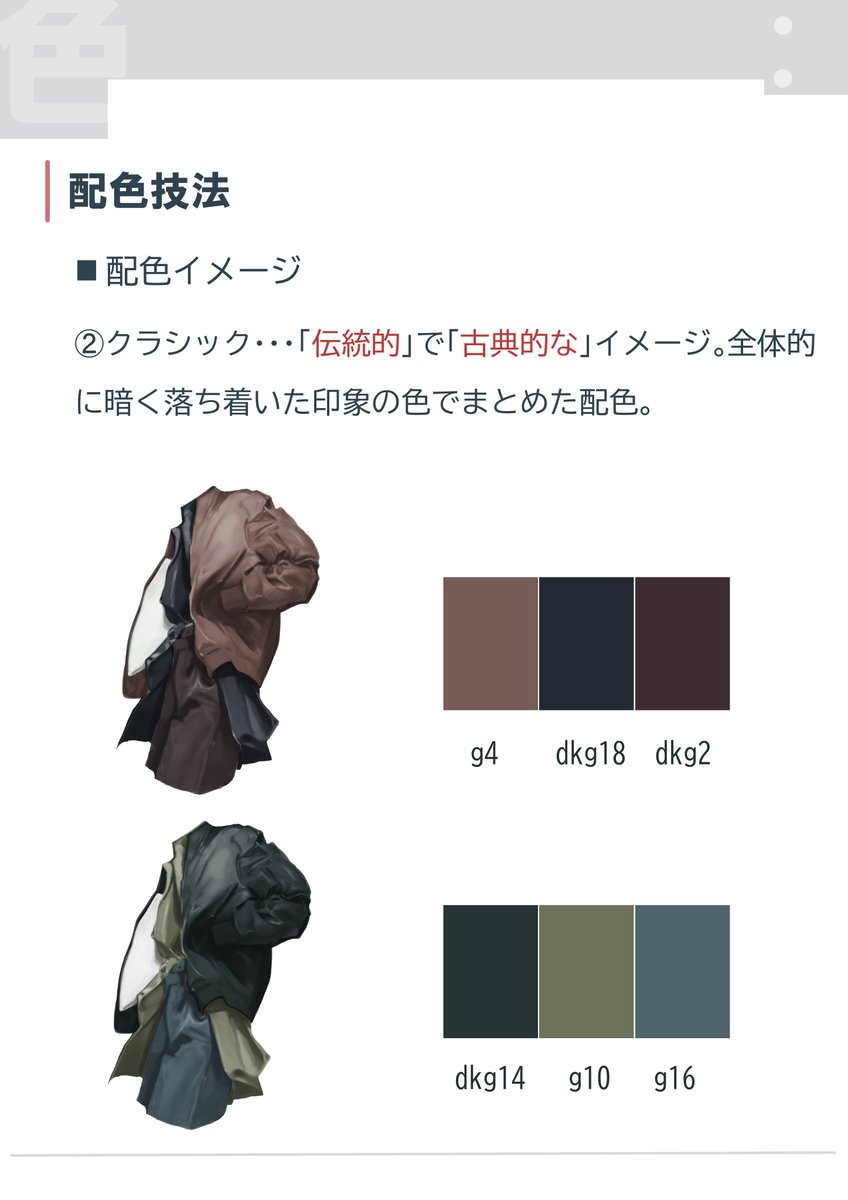 oekakimuzuii's tweet photo. 配色の勉強④ https://t.co/tsTzRZVixH