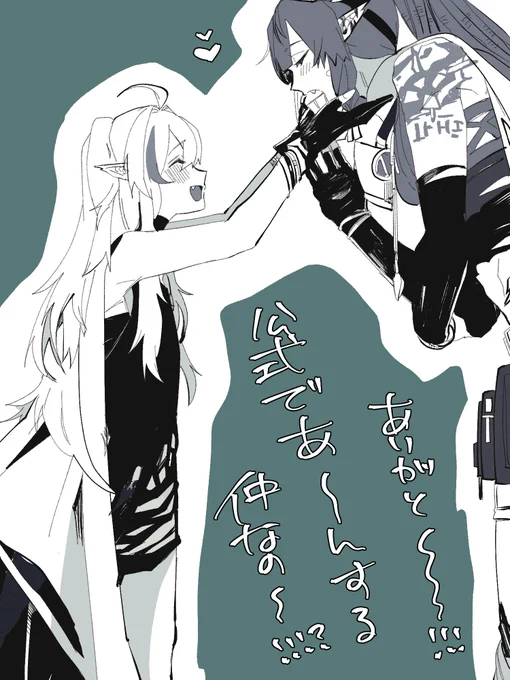 公式 ガヴィトミ ありがとう 