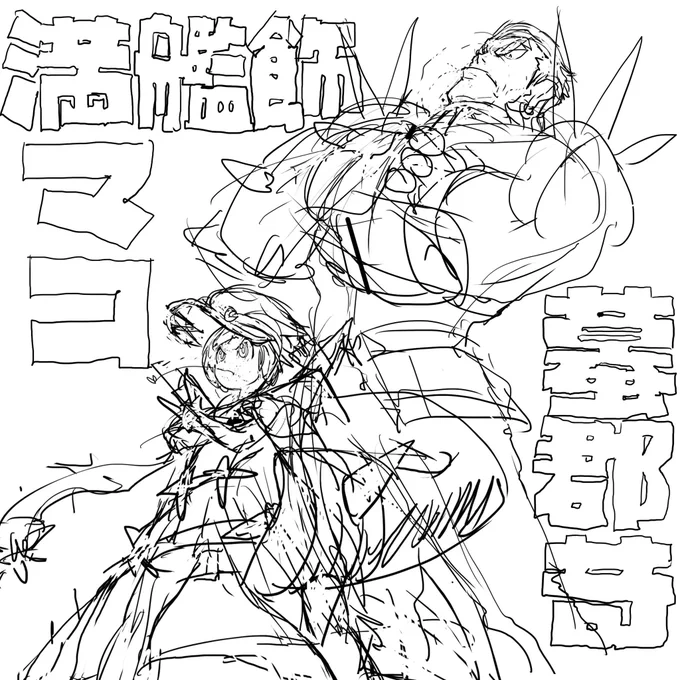 #見た人も無言で未完成の絵を貼れ 
