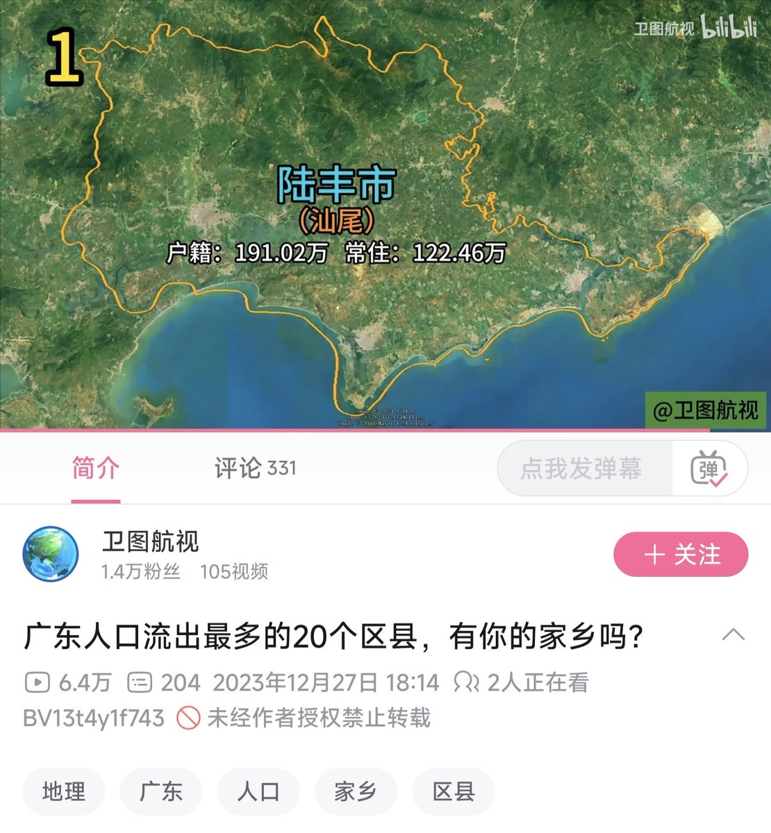 LeslieCheng03's tweet photo. 今天偶然看到的视频，前20名不是我们粤东，就是粤西……第一名是我们粤东的陆丰 https://t.co/dq6QGFgPRJ