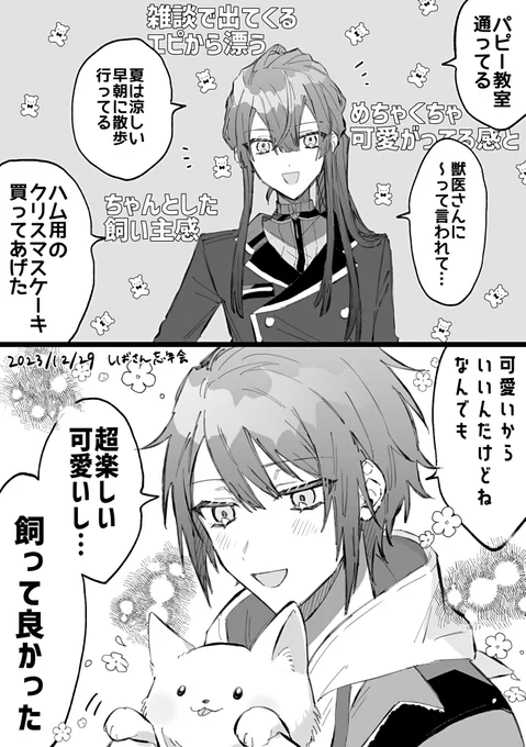 ながおさんがハムくんのこと大好きなのがわかるエピ出てくると"最高"になる 
