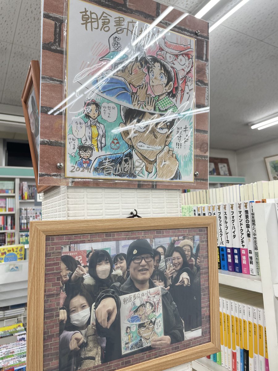 CNP___boxoffice's tweet photo. 朝倉書店さんに行ってきた！
青山先生の新しい色紙飾られてたよ！️📝

#名探偵コナン 
#100万ドルの五稜星 https://t.co/ACwCX17FAR