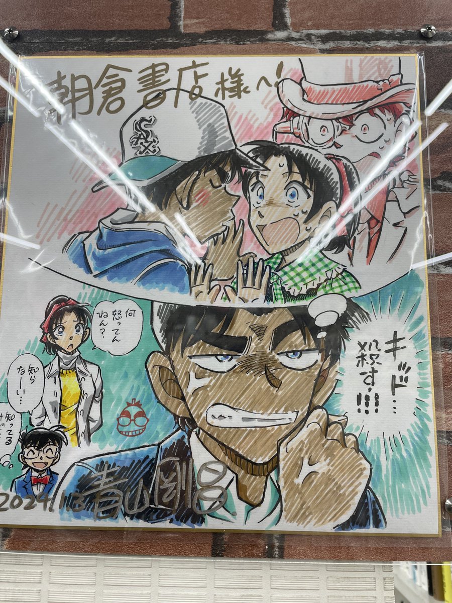 CNP___boxoffice's tweet photo. 朝倉書店さんに行ってきた！
青山先生の新しい色紙飾られてたよ！️📝

#名探偵コナン 
#100万ドルの五稜星 https://t.co/ACwCX17FAR