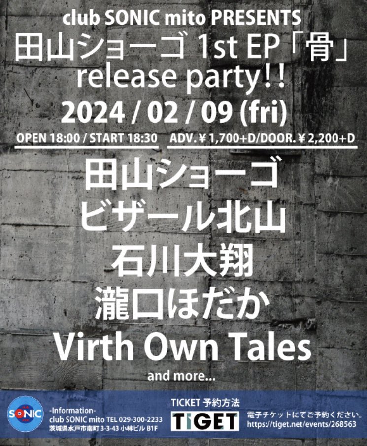 jamjambird's tweet photo. << ライブのお知らせ >>
2024.2.9.Fri.
club SONIC mito
田山ショーゴ 1st EP「骨」release party!!

OPEN 18:00/START 18:30
前売¥1700/当日¥2200
(共にドリンク代¥600別途)

・瀧口ほだか
・田山ショーゴ
・ビザール北山
・石川大翔
・Virth own tales
and more…

チケット予約は下のリプライか���！ https://t.co/NHfGYLmQkB