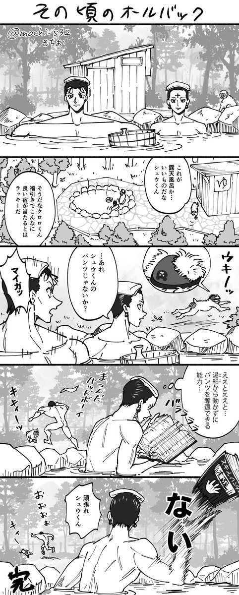 年明け、束の間の息抜きを楽しむ降谷さんとクラピカ
(#超スペックバディシリーズ) 