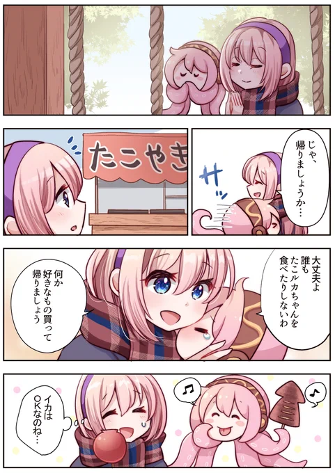 初詣ルカさん&たこルカちゃん🐙 