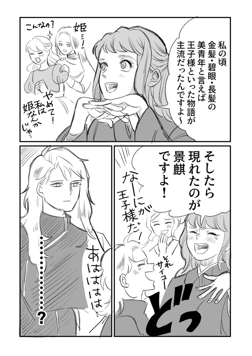 まだ景麒のキャラクターを掴んでいないであろう人からも幻滅されてたのが面白すぎたので 