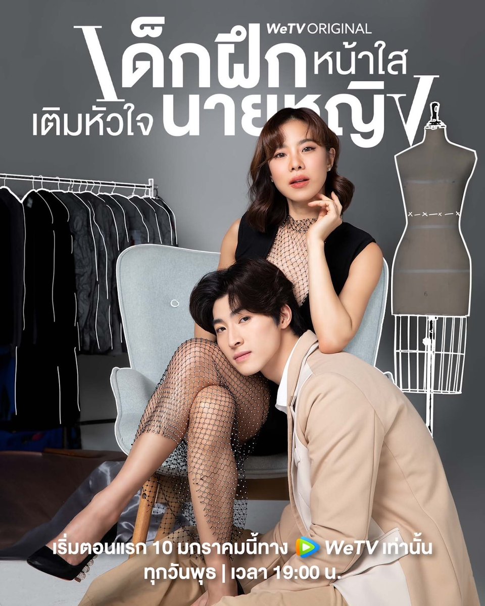 PRSocietyNews's tweet image. กินเด็กเป็นอมตะ! "คริส" ขยี้หัวใจ "บลู" เคมีฉ่ำ ในซีรีส์ WeTV Original “เด็กฝึกหน้าใส เติมหัวใจนายหญิง” prsociety.net/404415

#crishorwang 
#Bluepongtiwat 
#WeTVth #WeTVOriginal 
#GMMStudiosInternational
#เด็กฝึกหน้าใสเติมหัวใจนายหญิง
#InternInMyHeart…