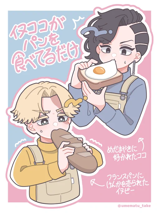もぐもぐイヌココ🐶🥥 part1
#東卍FA  #梅松竹の美術館 