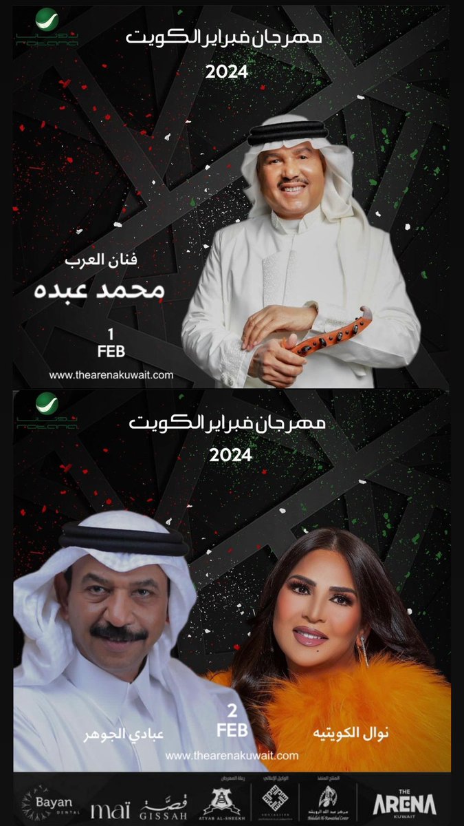 ticketssTK's tweet photo. جدول حفلات فبراير الكويت 2024

1/فبراير : محمد عبدة
2/فبراير : عبادي الجوهر - نوال الكويتية

8/فبراير : إليسا - ماجد المهندس
9/فبراير : أصالة - مطرف المطرف 

15/فبراير : أصيل أبو بكر - أنغام
16/فبراير: نبيل شعيل - عبدالله الرويشد https://t.co/jBxgyHSfgB