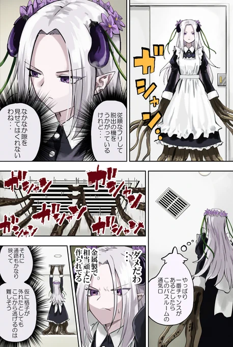 【6】アンケート機能でナスビっ娘を育成しよう。休 #アンケナス 