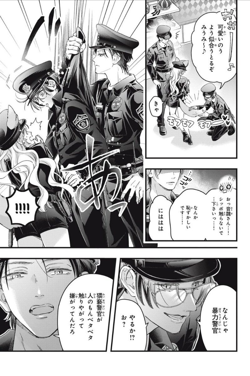 【お知らせ】
『蝶か犯か🦋』第37話が姉フレに掲載されてます✨

今回は文化祭後編になります!音魏と御己神二人にグイグイ攻められる回です〜💕
衣装もいつもとは違って遊ばせて頂いてます。何卒宜しくお願い致します〜!
#蝶か犯か

↓分冊番も購入できます✨
https://t.co/2JWgKQvzeB 