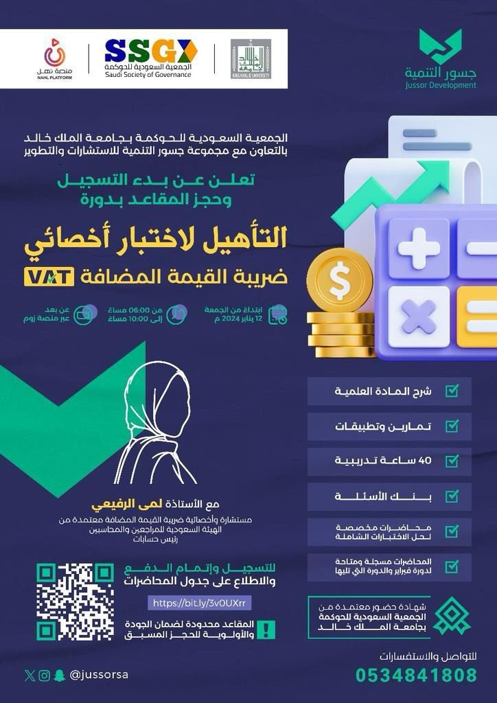 برنامج المحاسبين المميزين tweet media