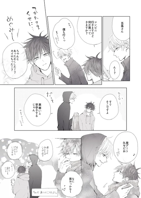 夜にコンビニ行く五伏 