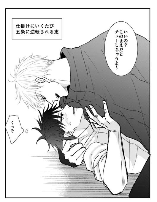 154話のメの絞め技披露で狂って描いた五伏の特訓風

※再掲 