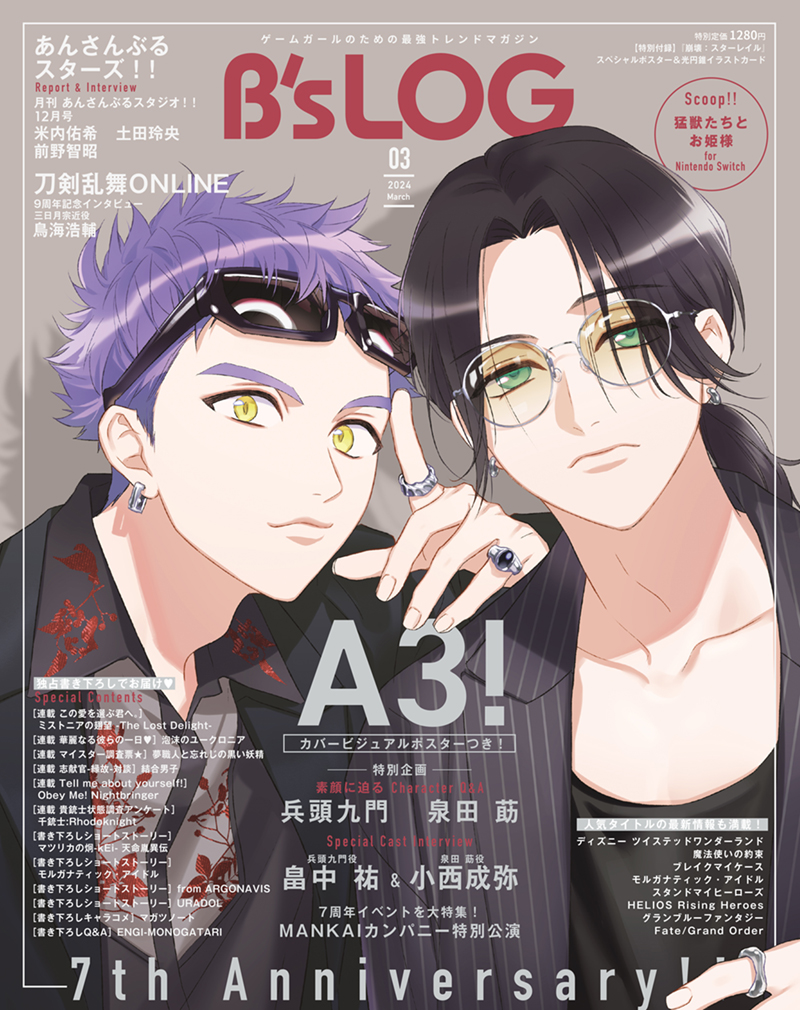 bslog's tweet photo. 【ビーズログ3月号（1/19発売）】
＼表紙・巻頭特集／
イケメン役者育成アプリゲーム『A3!』！

表紙に登場した兵頭九門＆泉田 莇の
素顔に迫るアンケート企画をお届け♪
ふたりを演じる畠中祐さん＆小西成弥さんの対談も！

#エースリー #bslog
▶https://t.co/iO9qxRfHrg https://t.co/b7MSx1hQkj