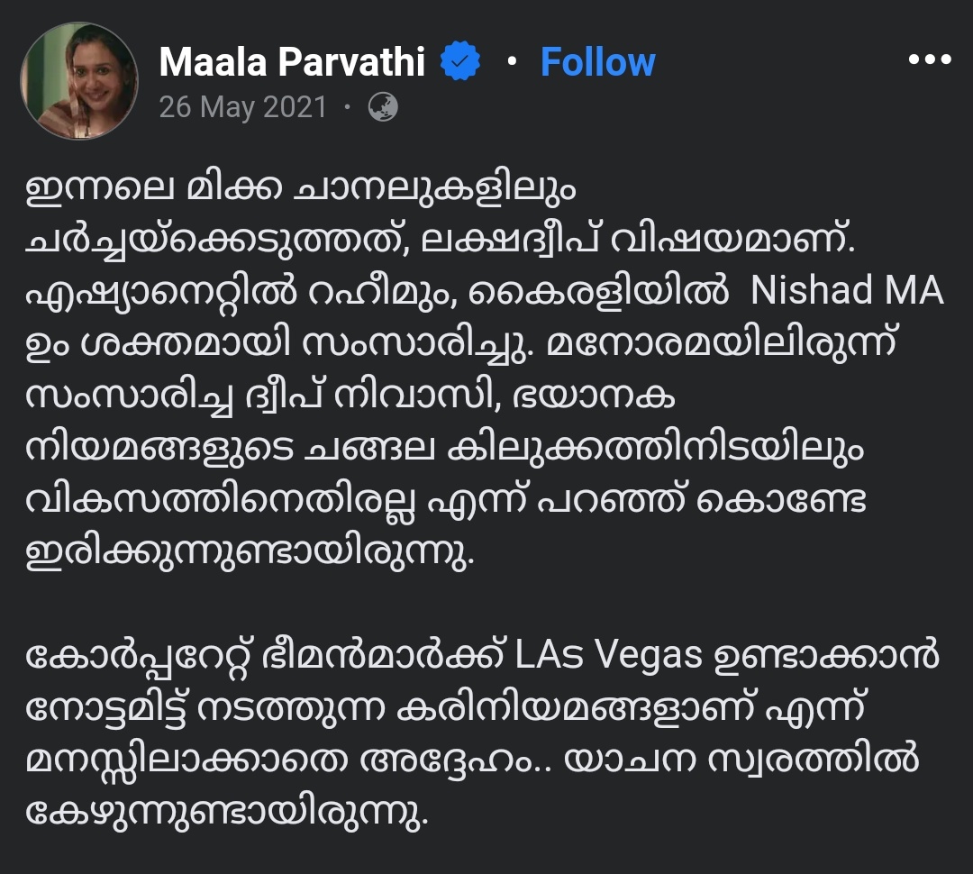 shakthiimaan's tweet photo. സർക്കാരിന്റെ ലക്ഷദ്വീപിലെ വികസനശ്രമത്തെ പോലും എതിർത്ത് പ്രബന്ധങ്ങൾ എഴുതിയി���ുന്ന അമ്മായിമാരൊക്കെ വംശീയാധിക്ഷേപം നേരിട്ട ലക്ഷദ്വീപിനെ അനുകൂലിക്കാതെ രണ്ടുദിവസമായി ശൈലന്റാണ്. ഷിബുസാമി "വ��കാരികമായി" "ഗൌരവത്തോടെ" (ഹയ്യോോ🤦🏻‍♂️) ലക്ഷദ്വീപിനെ കുറിച്ച് വല്ലതും പറഞ്ഞായിരുന്നോ അമ്മായി? 😔💔 https://t.co/xmwgXBD1n9