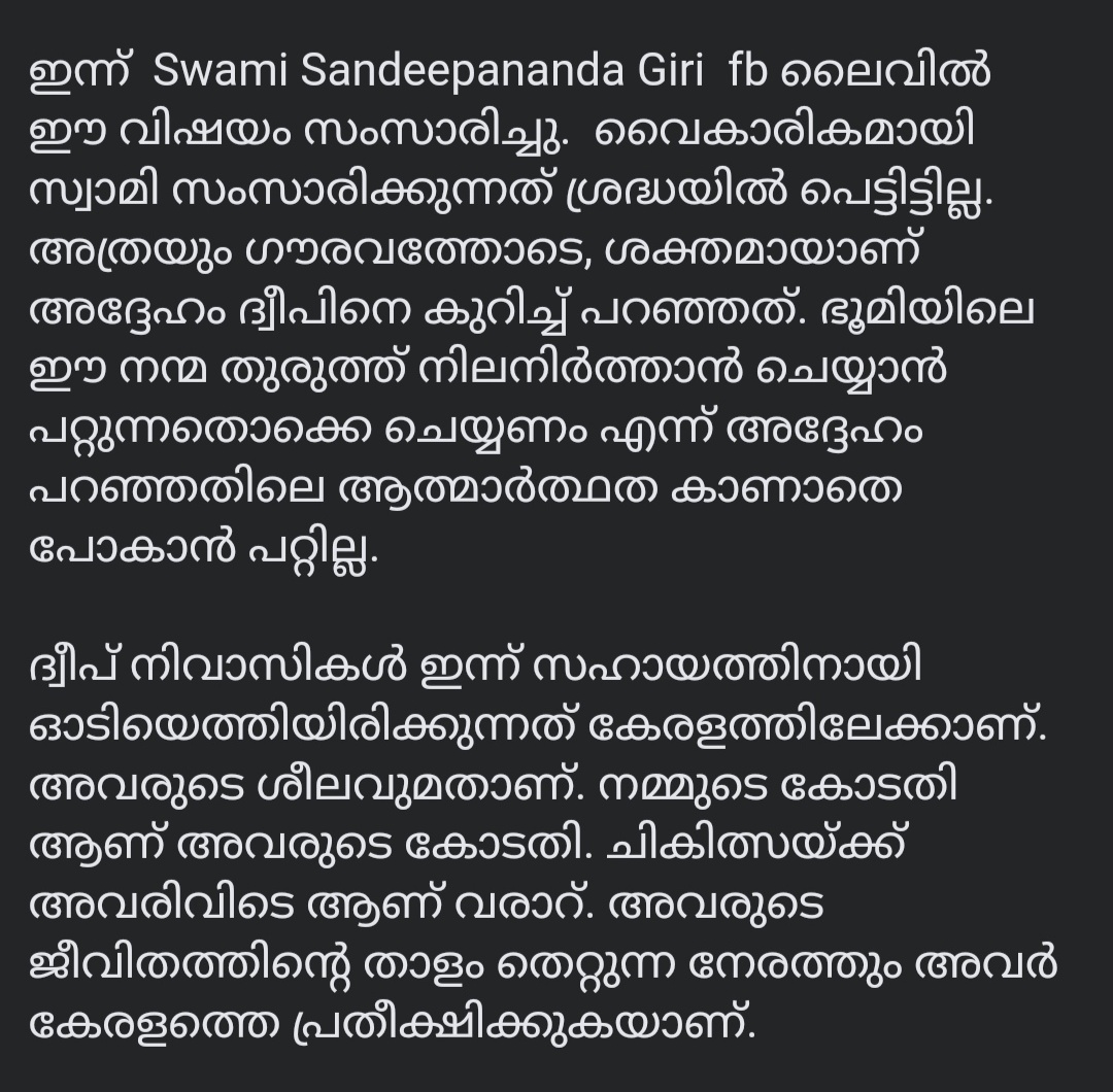 shakthiimaan's tweet photo. സർക്കാരിന്റെ ലക്ഷദ്വീപിലെ വികസനശ്രമത്തെ പോലും എതിർത്ത് പ്രബന്ധങ്ങൾ എഴുതിയി���ുന്ന അമ്മായിമാരൊക്കെ വംശീയാധിക്ഷേപം നേരിട്ട ലക്ഷദ്വീപിനെ അനുകൂലിക്കാതെ രണ്ടുദിവസമായി ശൈലന്റാണ്. ഷിബുസാമി "വ��കാരികമായി" "ഗൌരവത്തോടെ" (ഹയ്യോോ🤦🏻‍♂️) ലക്ഷദ്വീപിനെ കുറിച്ച് വല്ലതും പറഞ്ഞായിരുന്നോ അമ്മായി? 😔💔 https://t.co/xmwgXBD1n9
