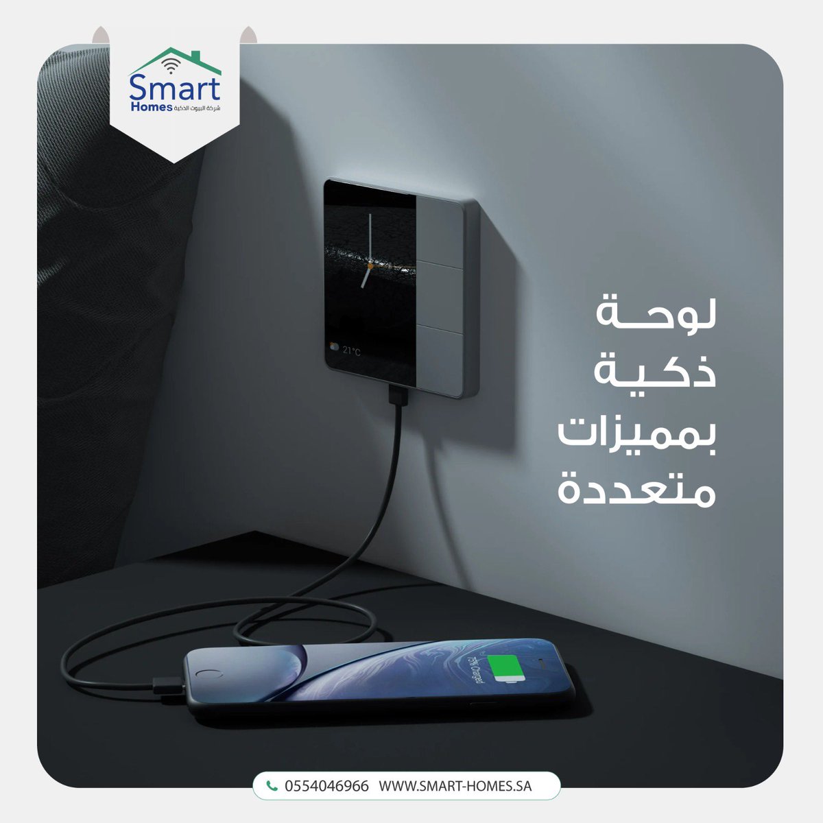 SmartHomes_SA1's tweet image. واجهـة سهلة الاستخـدام للتحكم بالمنـزل 🏠 
اضاءة ، تكييف ، تدفئه ، وأنظمة الآمان ..

#المنزل_الذكي #حلول_المنازل_الذكية 
 #smart_home #البيوت_الذكية 

6966 404 055