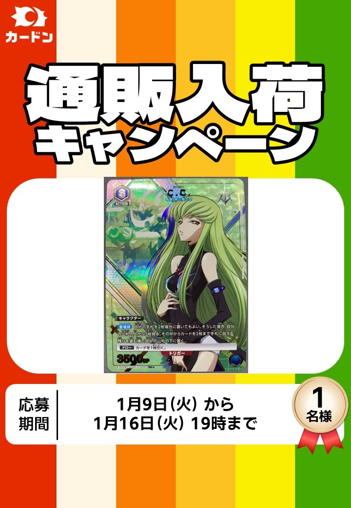 カードン秋葉原本店 on X: カードン秋葉原本店 on X: