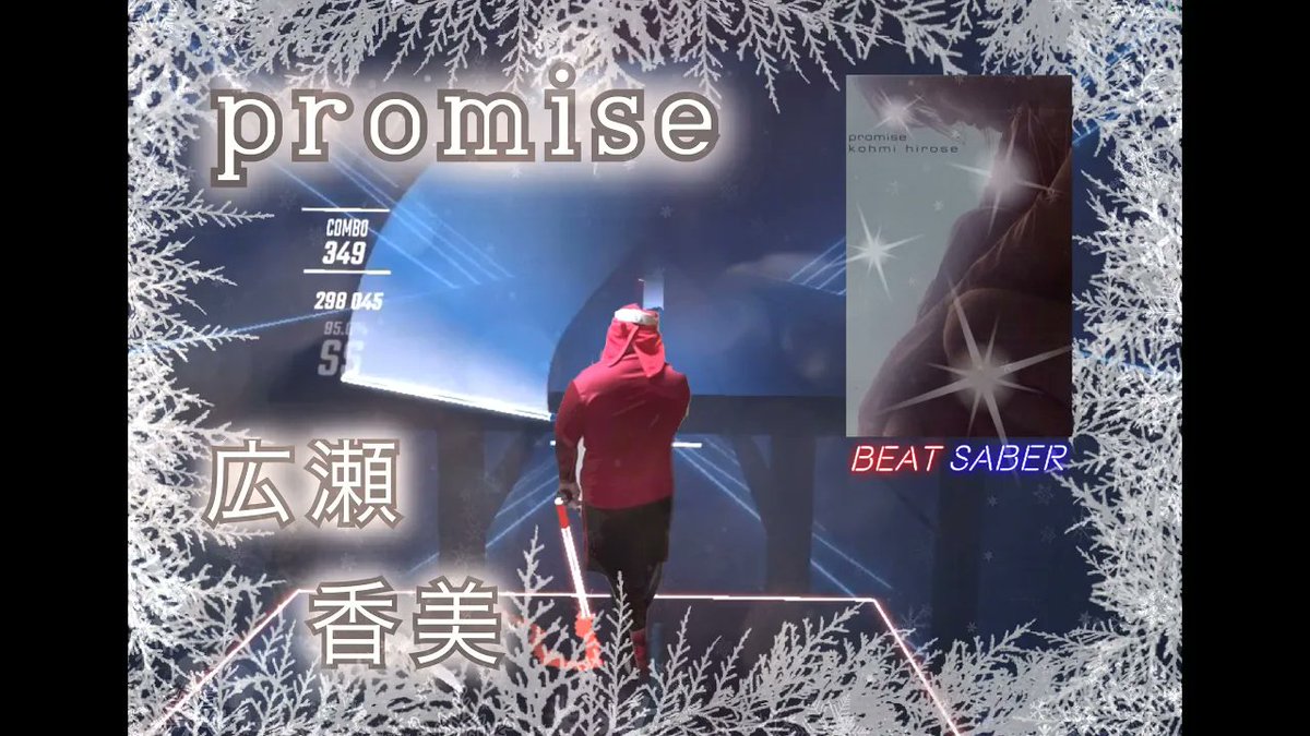Dosanpinchannel's tweet photo. 動画UPしました!
今年初動画は広瀬香美さんの『promise』
いわゆる『ゲッダン動画』ではないので悪しからず🤭
https://t.co/KbEN9rAaLe
#ビートセイバー, #VR,#広瀬香美, #promise, #Gunmog, #Meta Quest2, https://t.co/4xmZwObfQK