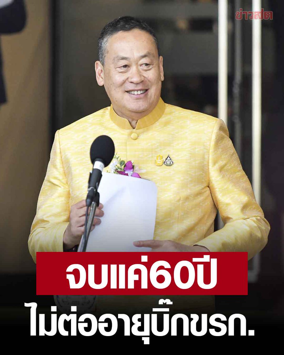 talkingpen88's tweet photo. อันนี้ ขอชื่นชม สิ่งนี้เห็นด้วยและสนับสนุน ขอตบมือให้👍👏👏👏👏 https://t.co/Jj2zY16lhf