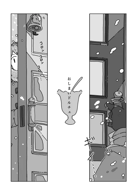 名前のない喫茶店の"最期"を味わうお話 (2/10) 
