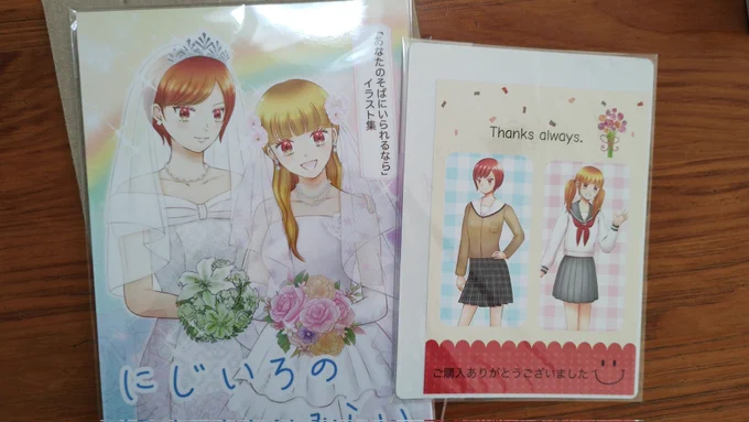 待ちに待った櫻井ナオ @blossom_nao55 さんのイラスト集が届きました😆
あなそばの歴代イラストに加えてテーマイラストやファンアートまで!追加のカードも入ってて大満足でした✨
ありがとうございます〜🥰 