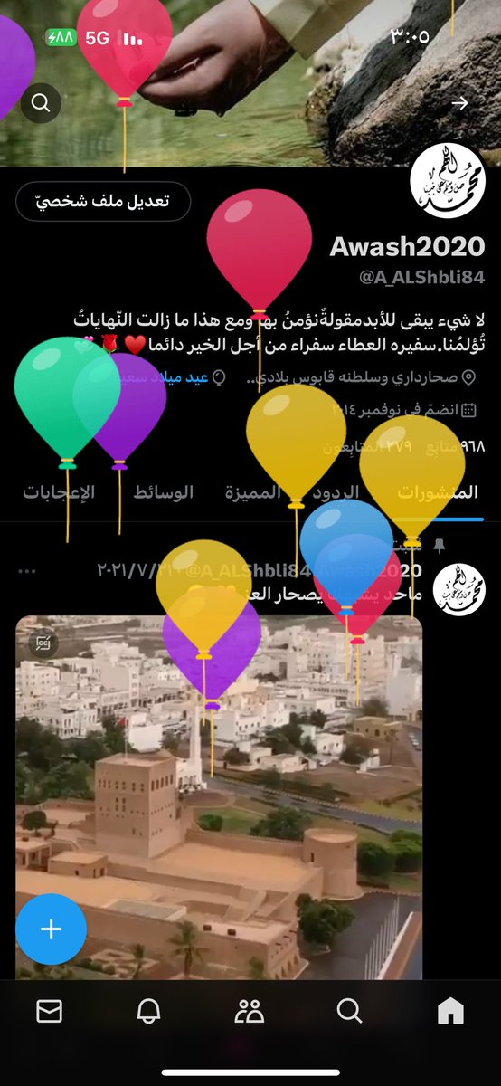 وهاهي السنوات من أعمارنا تمر كأنها الأمس  رابح فيها من عرف فيما أفنى هذا العمر  وأي طريق سلك فاللهم ارزقنا العمر المديد في طاعتك وحسن عبادتك واجعل طريقنا الي الخير
سهلا ..
#يوم_ميلادي