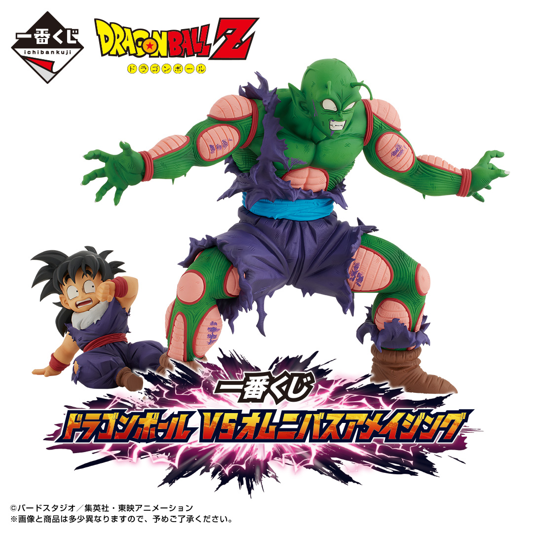 一番くじ(BANDAI SPIRITS) on X: 一番くじ(BANDAI SPIRITS) on X: