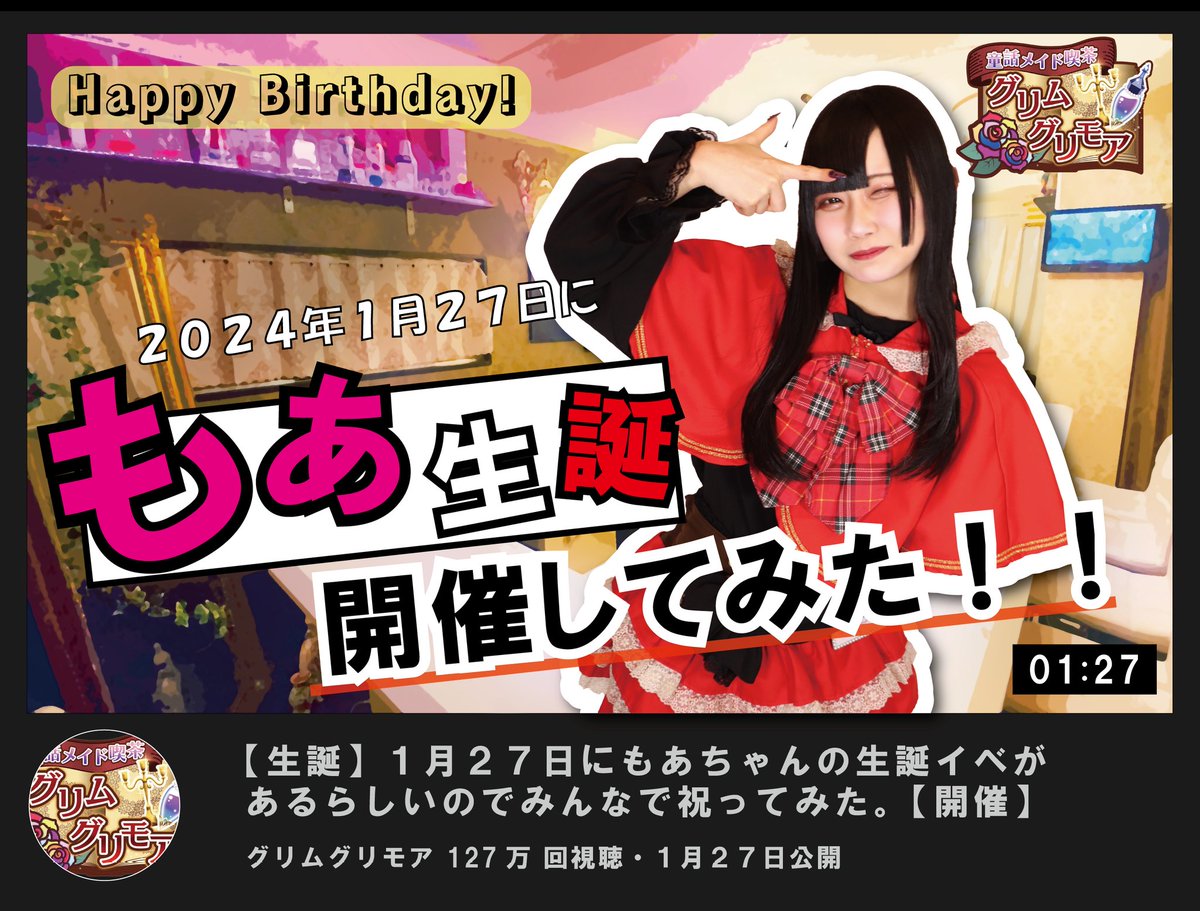 グリムグリモア　メイド服 グリムグリモア メイド服